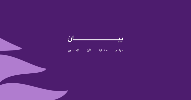 قرار يمنع الأطباء من الظهور الإعلامي دون علم النقابة