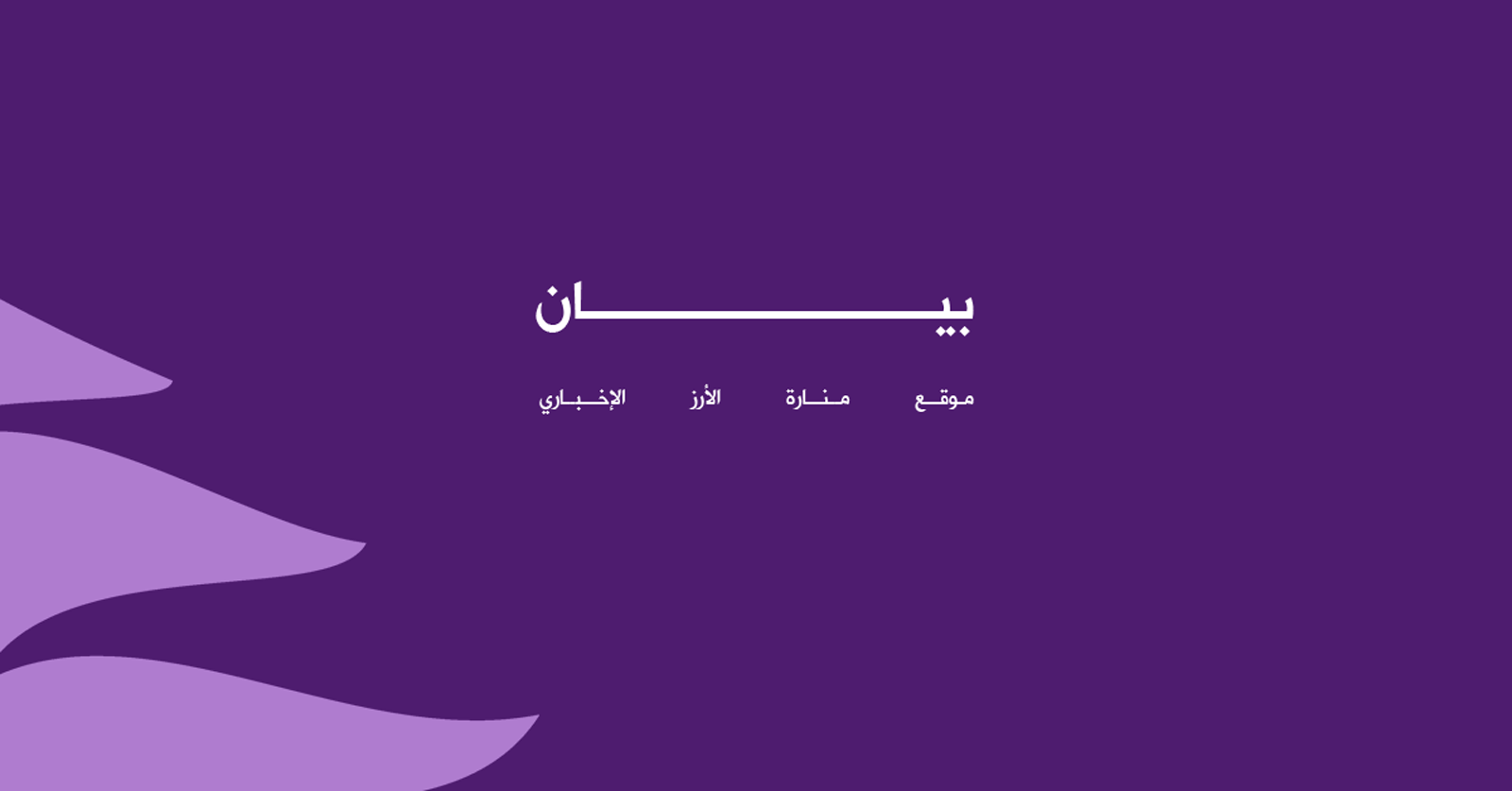 عائلة سالم في جران نفت وفاة الدكتور سالم غرقا كما أشيع: قضى بنوبة قلبية اثناء وجوده على الشاطئ