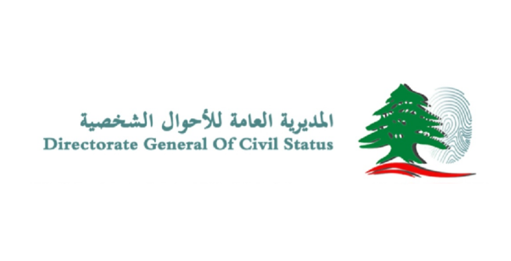 الداخلية تعلن جهوز القوائم الانتخابية الأولية 2026-2027 وتدعو الناخبين لتصحيح بياناتهم