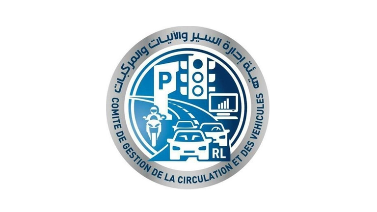 إعلان من هيئة إدارة السير عن “اللاصقة الإلكترونية”