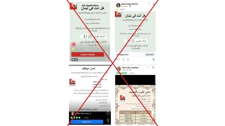 الجامعة اللبنانية تحذر من صفحات مشبوهة تنتحل اسمها
